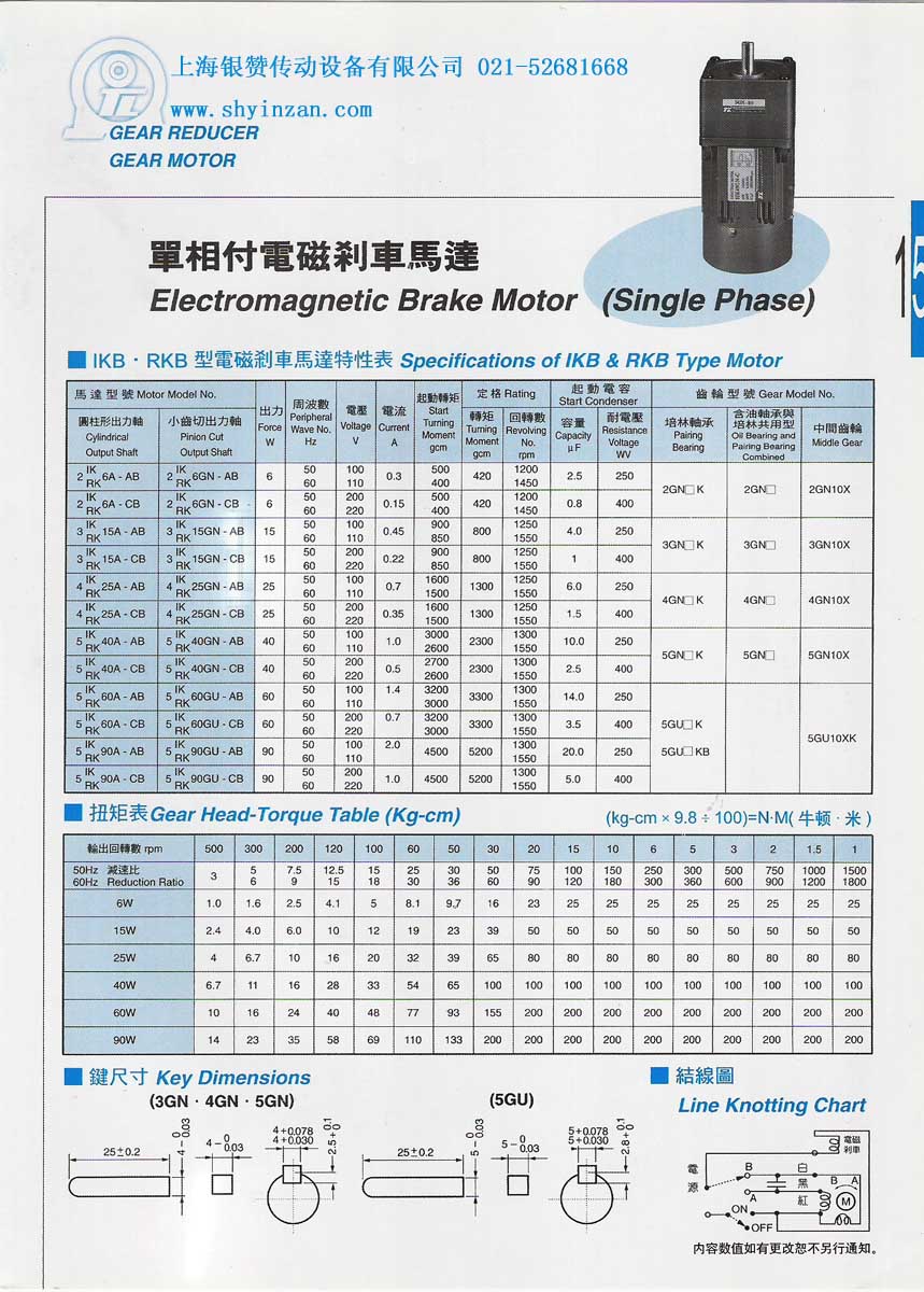 东力单相刹车参数