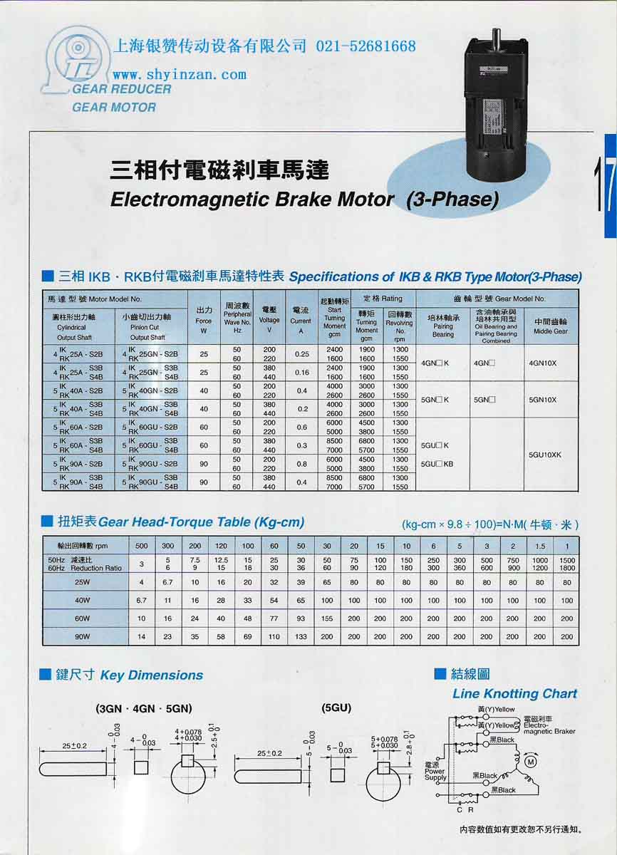 东力三相刹车参数
